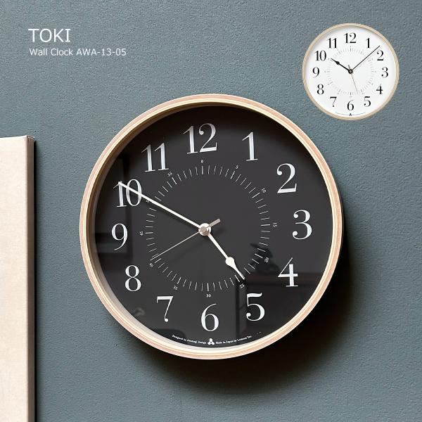 Lemnos（レムノス） 壁掛け時計 時計 AWA CLOCK TOKI 時計 電波 電波
