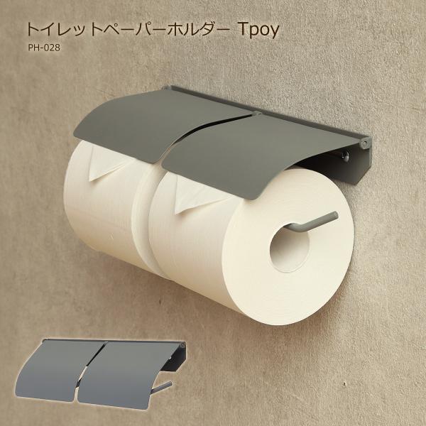 トイレットペーパー ホルダー ふたあり スリム おしゃれ トイレ