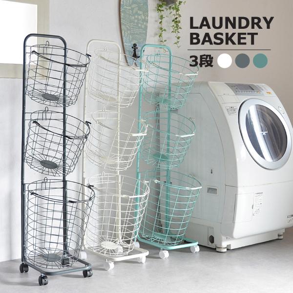 ランドリーワゴン ランドリーラック 収納 通販 価格比較 価格 Com