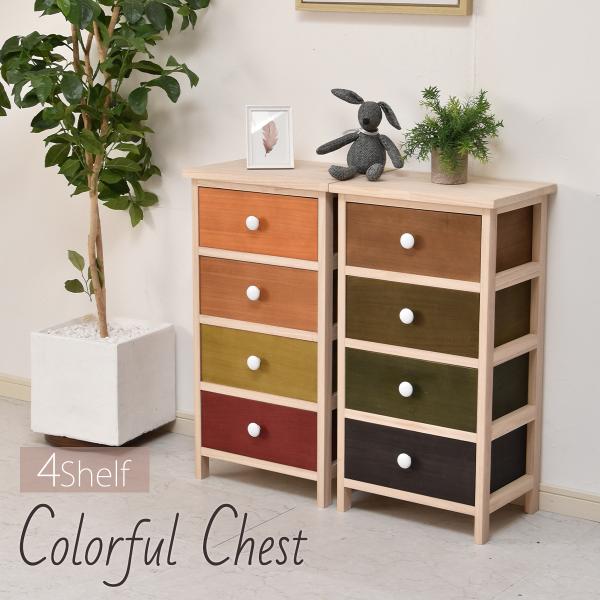 落ち着いた色味の異なる配色と、カラフルな塗装の2色から選べるチェスト。材質は天然木の桐を使用。桐は調湿性、防虫効果に優れています。遊び心あふれるユニークなデザインは子供部屋や、リビングや洗面所など、どんな場所でも使えるマルチチェストです。【...