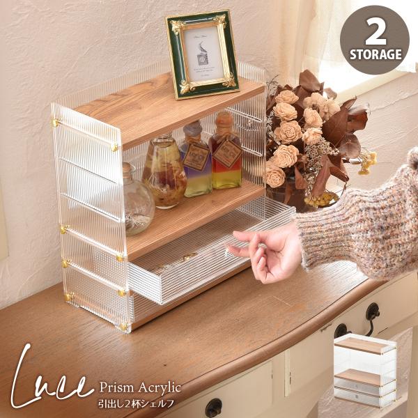 デスクや棚、カウンターなど、日常の“置きたい場所”にすっとなじむ Luce(ルーチェ) アクリルプリズムシリーズ。リズムのある立体的なアクリル面が光をやさしく反射し、空間に軽やかな抜け感をプラスします。木目調のあたたかみと組み合わせることで...