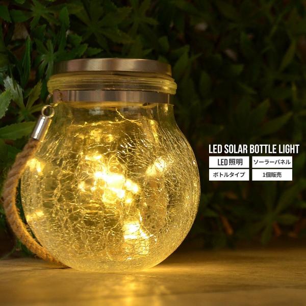 Ledソーラー ボトルライト 単品 ランタン インテリア おしゃれ 間接照明 ランプ 可愛い ハロウィン クリスマス 新 着後レビューでクーポン Buyee Buyee 日本の通販商品 オークションの代理入札 代理購入