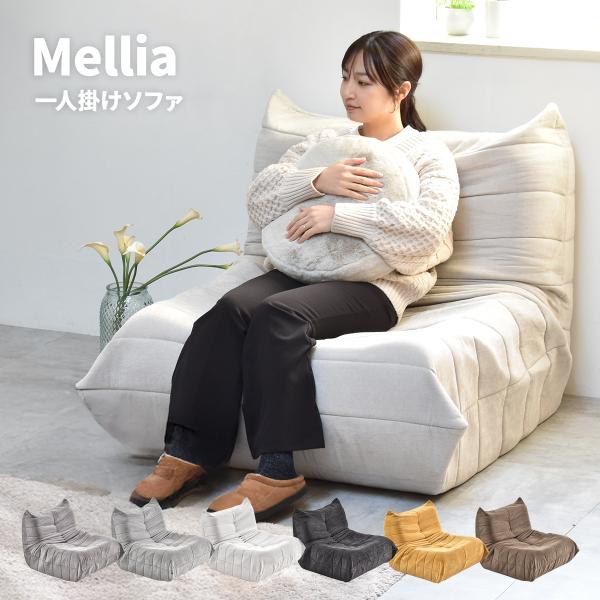 新品 ソファー 1人掛け すべり止め ローソファー ウレタン サイドポケット ソファ ローソファ ウレタンソファ 1人掛け 軽い 完成品 かわいい ロー