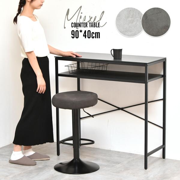 天板ガラスの表面にセラミック焼き付け加工を施したカウンターテーブルです。表面にセラミック焼き付け加工を施しているので、耐火耐熱・表面硬度・防水など機能性は抜群です。天板表面のセラミックが高級感のあるデザインなので、見た目も機能性も備わったお...