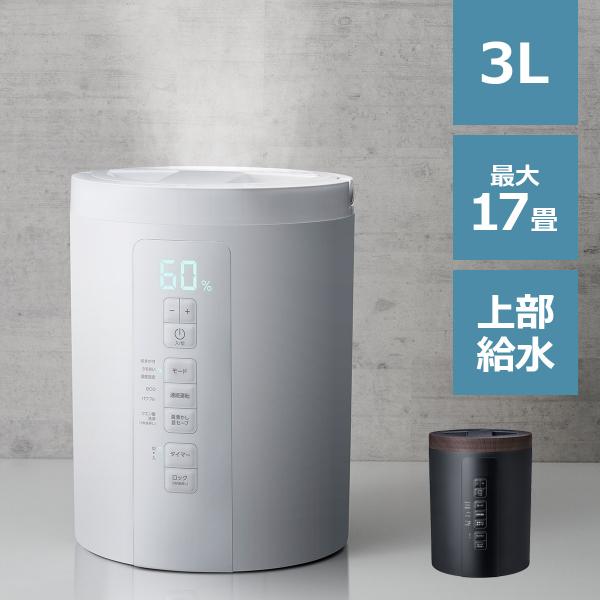 【本日限定値下げ】THREEUP スチームポット 加湿器 ST-T2370WH THREEUP スチーム式加湿器 ポット型 おしゃれ 上部給水 ヒーター