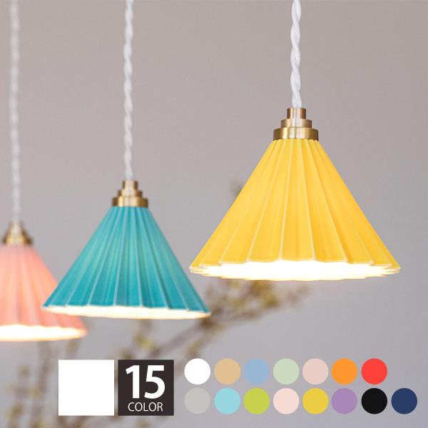 ペンダントライト 北欧 おしゃれ 1灯 LED電球付き ドリッパーランプ かわいい 陶磁器 コーヒードリッパー DRIPPER LAMP ORIGAMI LAMP PENDANT 天井照明