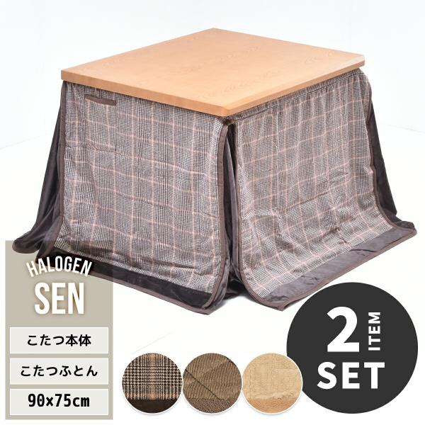 デスク型 ハイタイプこたつ 75x50cm 2点セット（こたつ本体+専用布団） 楽天市場】こたつ デスクこたつ こたつ布団 2点セット 高さ3段階