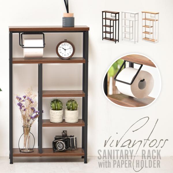 ペーパーホルダーがついて便利な薄型オープンラック、トイレットペーパーホルダー付きサニタリーラック。VIVANTOSS(ヴィヴァントス)　ペーパーホルダーラックトイレはもちろん、キッチンの隙間や狭いエントランス、デスク脇など、どこでも使えるス...