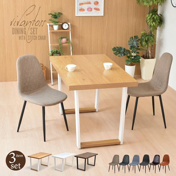 ダイニングテーブル、チェア2脚、ベンチ　3点セット g78297]【幅145cm】Soullans デスク+ベンチ2脚 ダイニング3点セット
