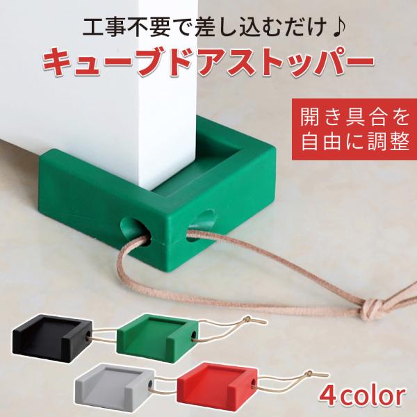 ドアストッパー 室内 ゴム ドアロック ドア止め ドア ストッパー 扉 ネコ 床 おしゃれ かわいい クッション ひも付き