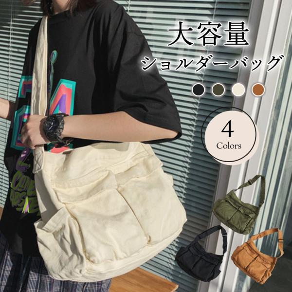 斜めがけバッグ 斜め掛け ショルダー 大きめ メンズ レディース a4 軽い 軽量 大容量 カバン 肩掛け おしゃれ かっこいい 通勤 マザーズバッグ