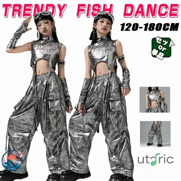 シルバー キッズダンス 衣装 応援 アイドル ヘソ出し 銀色 HIPHOP ヒップホップ ダンスウェア セットアップ チョッキ パンツ 女の子 キッズダンス ステージ衣装