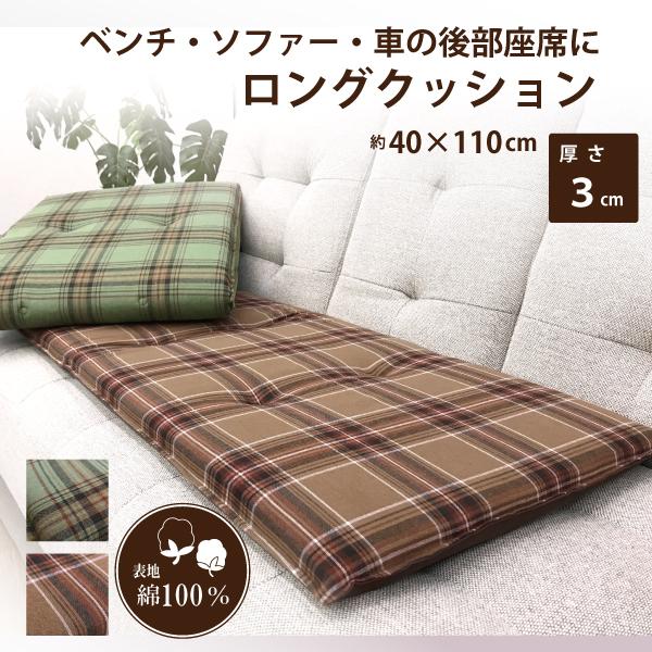リビング 長座布団 座布団 大判長座布団 Nクール CR2402 BL ニトリネット 公式 家具