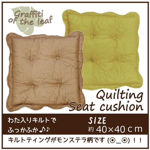 ふかふかな キルト シートクッション 波型フリルがカワイイ 40 40 紐付き 正方形 椅子用 車用 モンステラ Buyee Buyee Japanese Proxy Service Buy From Japan Bot Online