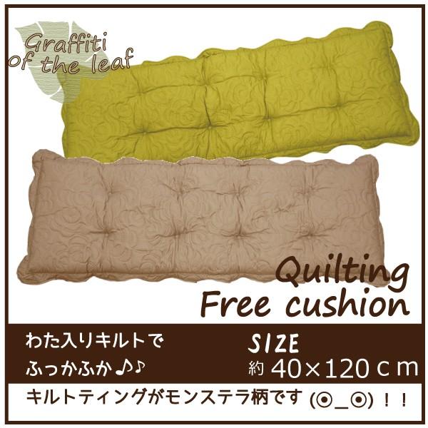 クッション フリークッション ロングクッション おしゃれ ギガランキングｊｐ