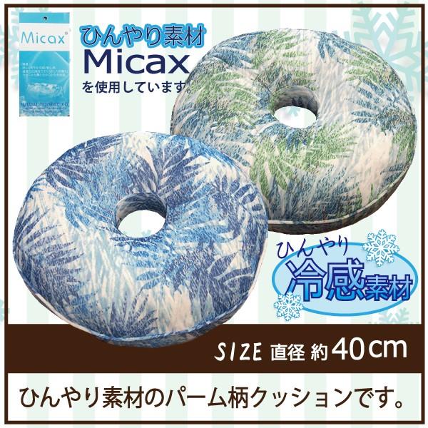 クッション 円座 円座クッション ドーナツ 介護用品 床ずれ防止 介護