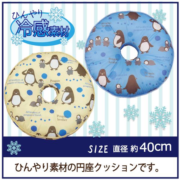 クッション 円座 円座クッション ドーナツ 介護用品 床ずれ防止 介護