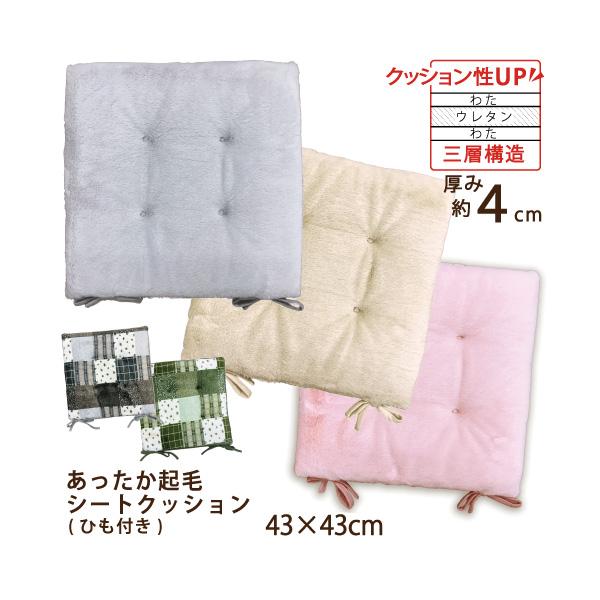クッション 座布団　紐付き　ウレタン入り　三層　ボリューム　おしゃれ 　車用 リビング ダイニング  43×43 正方形 飲食店　爆買