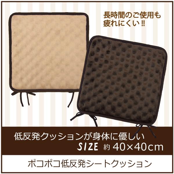 クッション シートクッション 車用クッション 低反発 ポコポコ 約40 40ｃｍ 正方形 ポコポコ低反発クッション C2553 Lifestyle Plus 通販 Yahoo ショッピング
