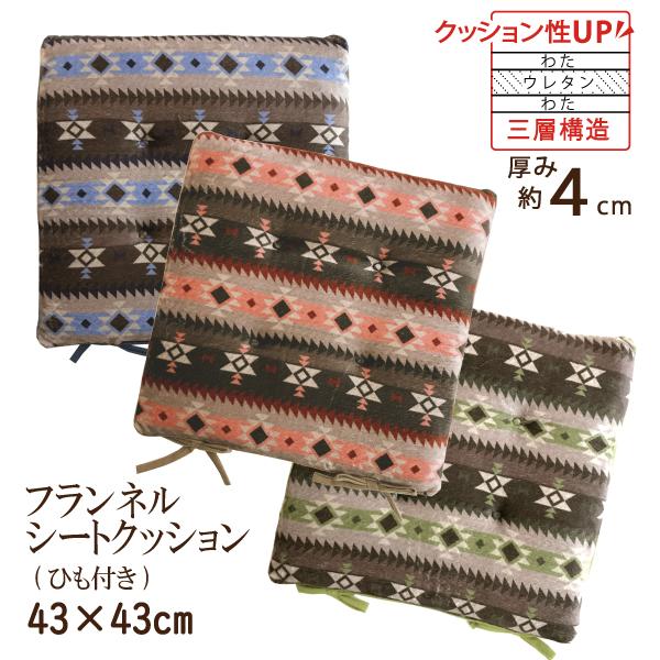 ※在庫を少なく設定しております。大量ご注文のお客様はお気軽にお問い合わせくださいませ。ふわふわの起毛生地を使用したクッションです。ウレタン入り三層構造のしっかりクッションなのでお尻に優しいです。紐付きなので椅子に固定出来て使いやすい。大量注...