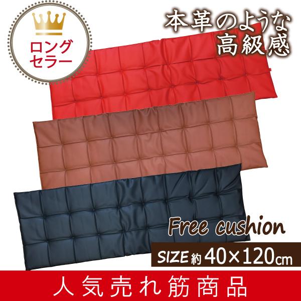 クッション 120 長座布団　ロングクッション ベンチ レザー 拭ける PVC 長椅子　ソファー 合皮 高級感 車　カークッション 業務　人気　新生活　爆買