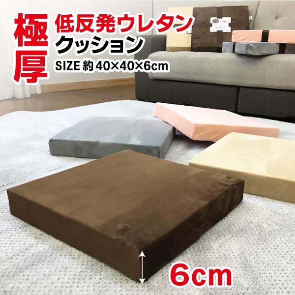 通常販売価格￥1980のところセール値下げ価格￥1390にて販売。※在庫を少なく設定しております。大量ご注文のお客様はお気軽にお問い合わせくださいませ。某インテリア店のクッションのようなもちもちした座り心地のクッションです。しっかりとした厚...