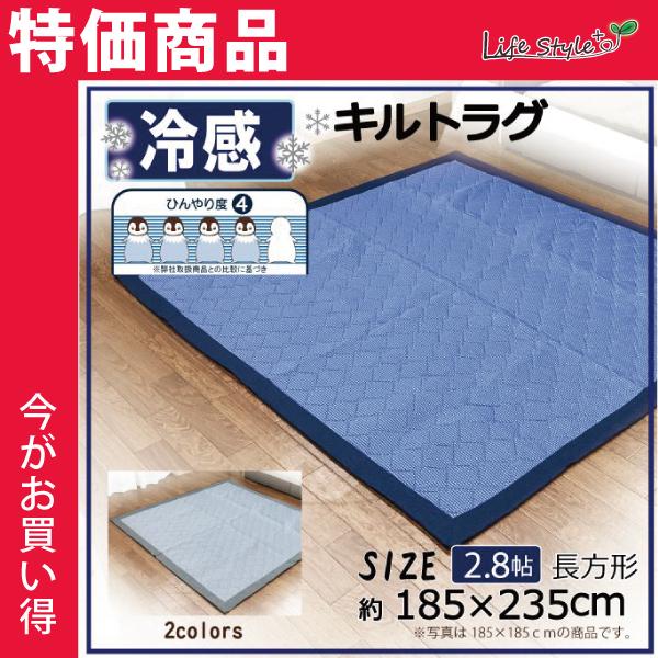 ラグ カーペット マット リビングマット 夏用 冷感 ひんやり