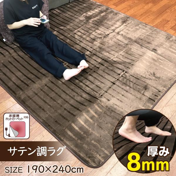 ラグ カーペット 長方形 3帖 3畳 こたつ敷き布団 厚手 8mm ホット