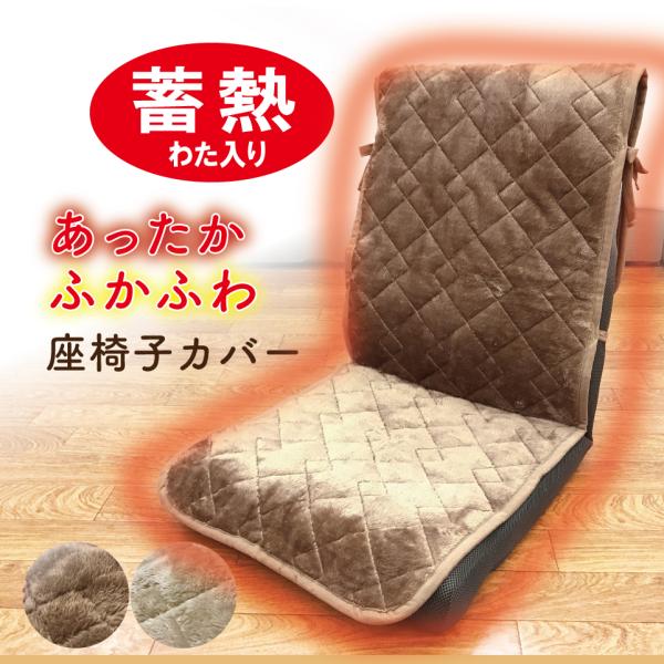 通常販売価格￥2590のところセール値下げ価格￥1600にて販売。※以下の地域は別途送料がかかります。北海道500円　沖縄、離島2000円今あるソファーにかぶせるだけ簡単にイメージチェンジできる冷感素材やあったか素材でより過ごしやすく。三か...