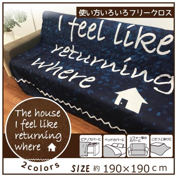 フリークロス カバー ソファーカバー マルチカバー こたつ上掛け ベッドカバー おしゃれ ロゴ 英字 190 190 正方形 ハウス Ka1040h Lifestyle Plus 通販 Yahoo ショッピング