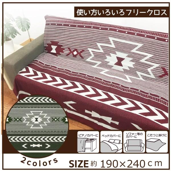 フリークロス ソファーカバー おしゃれ カバー マルチカバー こたつ上掛け ベッドカバー オルティガ キリム ネイティブ 190×240 長方形 ギャッベ :KA1041G:LIFESTYLE PLUS - 通販 - Yahoo!ショッピング フリークロス ソファーカバー おしゃれ カバー マルチカバー こたつ上掛け ベッドカバー オルティガ キリム ネイティブ 190×240 長方形 ギャッベ :KA1041G:LIFESTYLE PLUS - 通販 - Yahoo!ショッピング