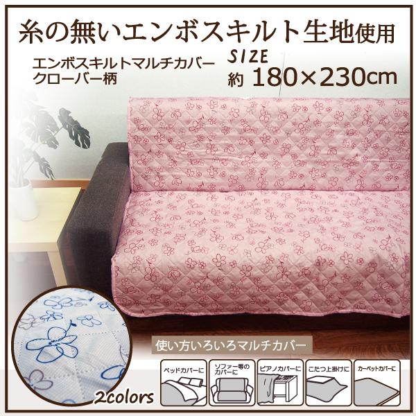 カバー マルチカバー ソファーカバー こたつ上掛け ベッドカバー