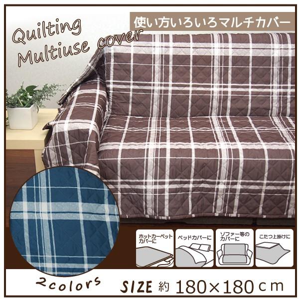 大特価 あったら便利 おしゃれなマルチカバー ギガランキングｊｐ