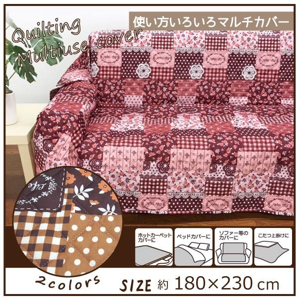 ハンドメイド♡パッチワークフリーカバー 使い方色々