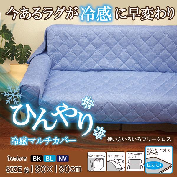 ベッドカバー　ソファーカバー　モチーフ編み　水色 INDOORPLUS公式 | ソファカバー かわいい 撥水加工 ペット対策