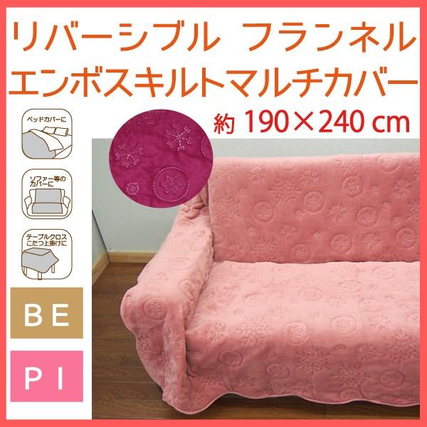 リバーシブル フランネル エンボスキルトマルチカバー おしゃれな雪の結晶柄 フリークロス 約190x240cm 長方形 こたつ掛け ソファ ベッド ピポット Buyee Buyee Japanese Proxy Service Buy From Japan Bot Online