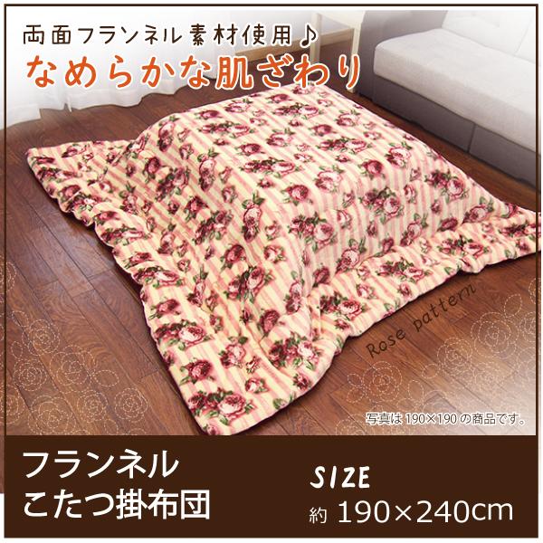 布団 こたつ布団 こたつ掛布団 こたつ フランネル あったか ふわふわ おしゃれ 190 240cm 長方形 ローズ アルミシート乳 Ko4299 Lifestyle Plus 通販 Yahoo ショッピング