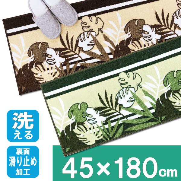 通常販売価格￥2390のところ卸業者だからできる値下げ価格￥1600にて販売。人気のモンステラ柄をタフトマットにしました。薄手ですが、毛足がしっかりしているので気持ちいい踏み心地です。裏に滑り止め付きです。洗濯ネットを使用し洗えます。組成　...