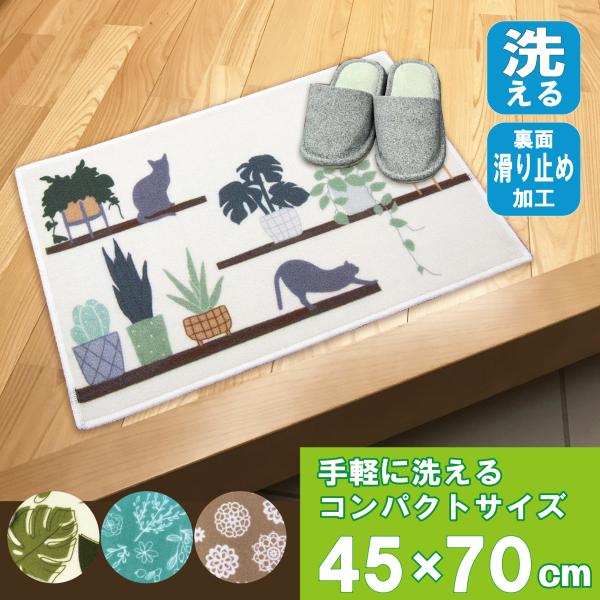 通常販売価格￥2590のところ卸業者だからできる値下げ価格￥1299にて販売。年間1万枚以上売れているかわいい柄のプリントマットです。毛並みは短めで掃除や洗濯がしやすい設計です。薄手ですので洗濯しても乾くのが早くて助かります。裏面に滑り止め...