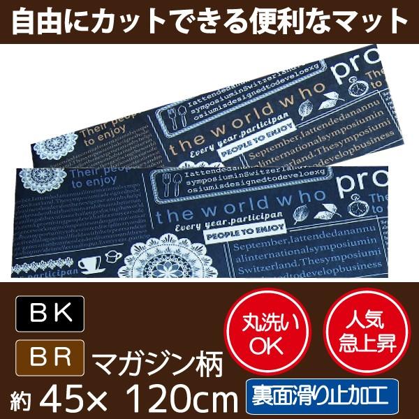 人気急上昇 自由にカットできる フリーカットマット 車のトランク 収納 食器棚 用途は多彩 おしゃれな 英字新聞風デザイン 2色 約45 1cm M1041 Lifestyle Plus 通販 Yahoo ショッピング