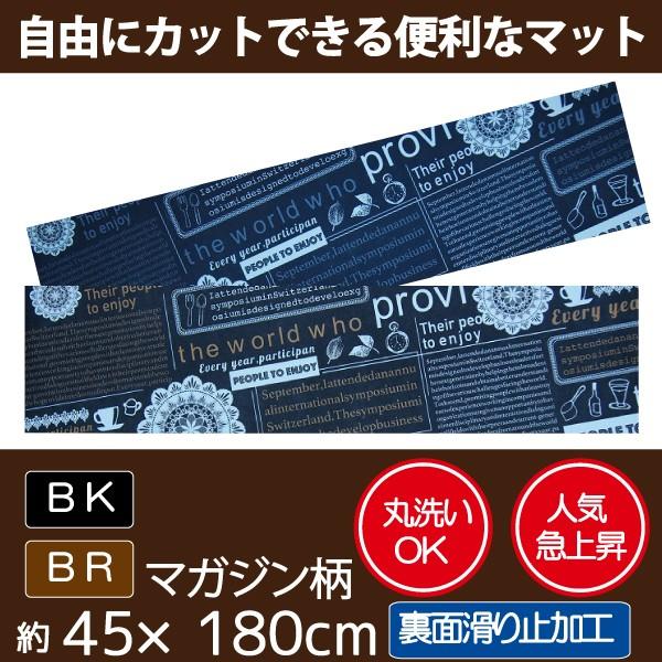 人気急上昇 自由にカットできる フリーカットマット 車のトランク 収納 食器棚 用途は多彩 おしゃれな 英字新聞風デザイン 2色 約45 180cm M1044 Lifestyle Plus 通販 Yahoo ショッピング