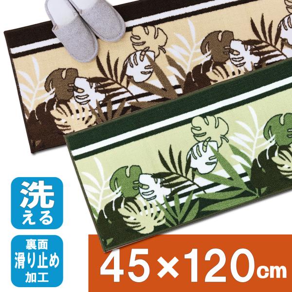 通常販売価格￥1980のところ卸業者だからできる値下げ価格￥1050にて販売。人気のモンステラ柄をタフトマットにしました。薄手ですが、毛足がしっかりしているので気持ちいい踏み心地です。裏に滑り止め付きです。洗濯ネットを使用し洗えます。組成　...