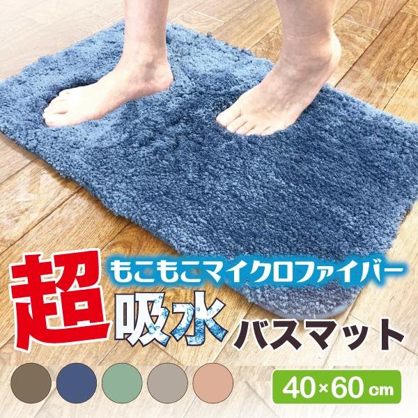 バスマット マット 超ボリューム 色おまかせ 超マイクロ バスマット マット 超ボリューム 色おまかせ 超マイクロ