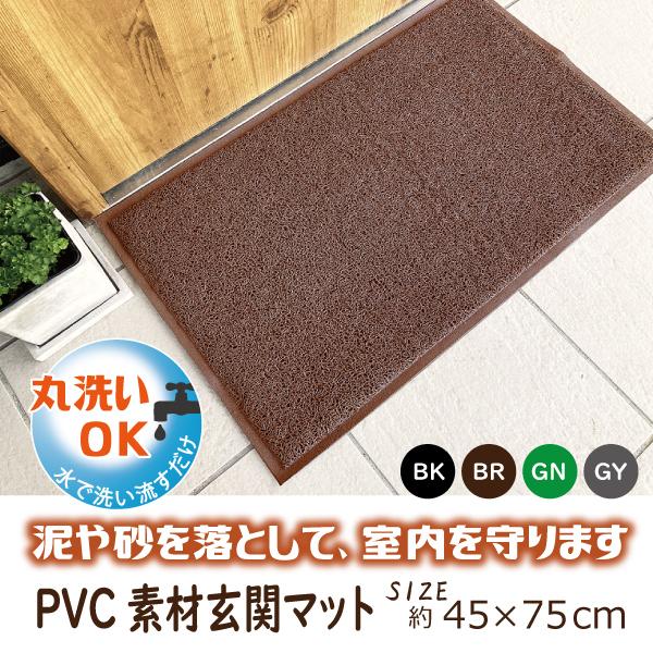 通常販売価格￥2500のところセール値下げ価格￥1200にて販売。PVC素材の洗えるドアマットです。靴の泥落としにも最適です。無地なので合わせやすいです。軽量設計でお掃除やお手入れも簡単です。※以下の地域は別途送料がかかります。北海道500...
