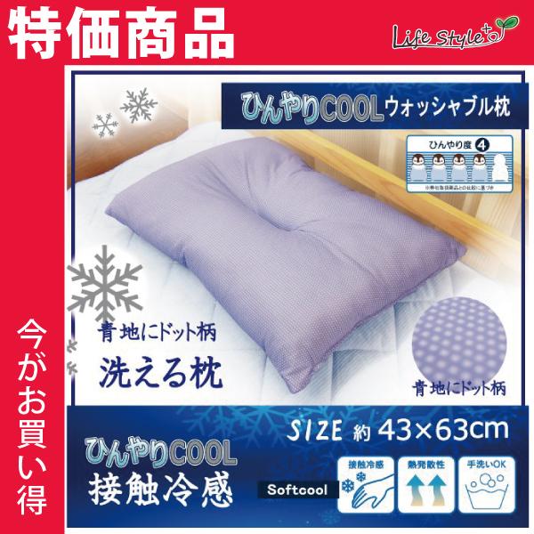 新発売の 枕 低反発 洗える ウォッシャブル おしゃれ クール ひんやり ふわふわ ホテル まくら 子供 幼児 安い 横向き 可愛い 快眠 業務用 肩こり 海外最新 Www Iacymperu Org