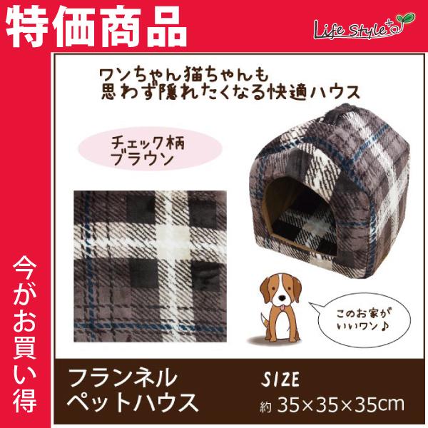 ペットベット 犬 猫 ハウス おこもり 安心感 隠れ家 ぐっすり 眠れる