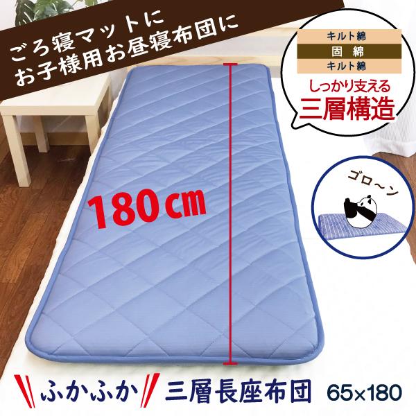 長座布団 65×180 厚み8cm パイル ひんやり 両面 三層構造 固綿入り
