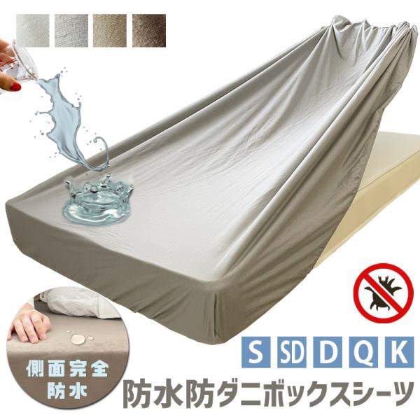 防ダニ 速乾 マットレスシーツ 介護シーツ おねしょ 介護 シニア ペット 犬 いぬ イヌ 猫 ねこ ネコ おもらし カバー シーツ 子供 子ども こども キッズ 子供用 子ども用 こども用 キッズ用 マットレス保護 布団保護 寝具  防水...