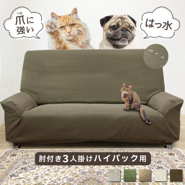 三毛猫柄3人がけ用ソファ イタリア 3人がけソファ ベージュ 猫脚 木製 完成品 ロレーナ 3Pソファ