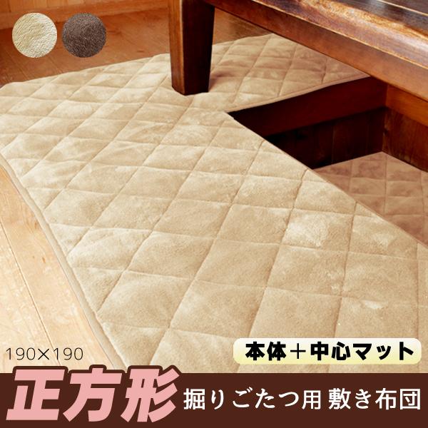 SALE 3480→2980円 掘りごたつ用 敷き布団 正方形 マイクロファイバー